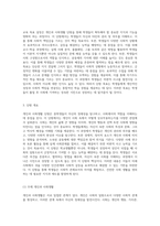 중학생을 위한 사회과 수업의 효율적인 교수-학습 계획 개인과 사회생활 단원 탐구-2