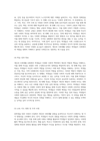 중학생을 위한 사회과 수업의 효율적인 교수-학습 계획 개인과 사회생활 단원 탐구-4