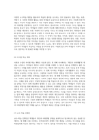중학생을 위한 사회과 수업의 효율적인 교수-학습 계획 개인과 사회생활 단원 탐구-5