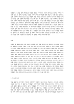 중학생을 위한 사회과 수업의 효율적인 교수-학습 계획 개인과 사회생활 단원 탐구-6
