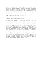 설교의 기초와 작성 방법 율법, 다윗, 그리고 여호수아서를 통한 깊은 이해-2
