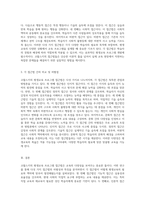 코왈스키의 평생교육 프로그램 접근법 다섯 가지 구분과 각 접근법의 차별성 탐구-3