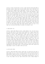 싱가포르 다문화 사회와 매력적인 관광 명소 탐방-2