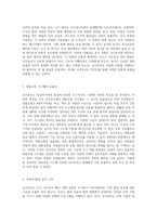 싱가포르 다문화 사회와 매력적인 관광 명소 탐방-3