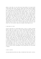 싱가포르 다문화 사회와 매력적인 관광 명소 탐방-5