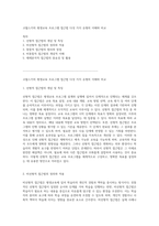 코왈스키의 평생교육 프로그램 접근법 다섯 가지 유형의 이해와 비교-1
