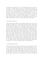 코왈스키의 평생교육 프로그램 접근법 다섯 가지 유형의 이해와 비교-2