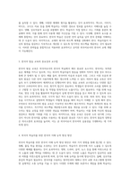 외국어로서의 한국어 교육의 다양한 측면과 접근 방식에 대한 심층 분석-2