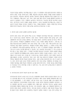 외국어로서의 한국어 교육의 다양한 측면과 접근 방식에 대한 심층 분석-3
