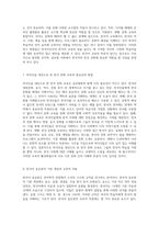 외국어로서의 한국어 교육의 다양한 측면과 접근 방식에 대한 심층 분석-4