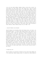 코왈스키의 평생교육 프로그램 접근법 다양한 시각에서의 이해와 차별성 탐구-2