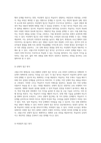 코왈스키의 평생교육 프로그램 접근법 다양한 시각에서의 이해와 차별성 탐구-3