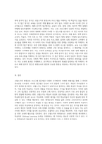 코왈스키의 평생교육 프로그램 접근법 다양한 시각에서의 이해와 차별성 탐구-5