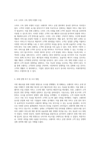 코웨이의 서비스 운영 관리 고객 중심의 경쟁력 강화와 지속 가능한 성장 전략-6