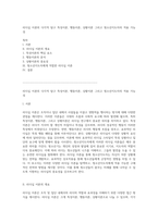 리더십 이론의 다각적 탐구 특성이론, 행동이론, 상황이론 그리고 청소년지도자의 적용 가능성-1