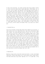 리더십 이론의 다각적 탐구 특성이론, 행동이론, 상황이론 그리고 청소년지도자의 적용 가능성-2