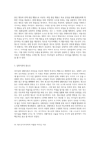 리더십 이론의 다각적 탐구 특성이론, 행동이론, 상황이론 그리고 청소년지도자의 적용 가능성-3