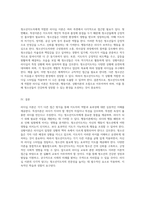 리더십 이론의 다각적 탐구 특성이론, 행동이론, 상황이론 그리고 청소년지도자의 적용 가능성-4