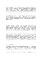 중학생을 위한 효과적인 심폐소생술 교육 계획 효과적인 학습을 위한 전략과 접근법-2