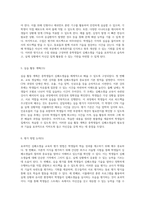 중학생을 위한 효과적인 심폐소생술 교육 계획 효과적인 학습을 위한 전략과 접근법-3