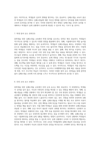 중학생을 위한 효과적인 심폐소생술 교육 계획 효과적인 학습을 위한 전략과 접근법-4