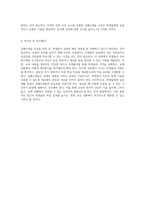 중학생을 위한 효과적인 심폐소생술 교육 계획 효과적인 학습을 위한 전략과 접근법-5