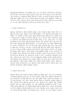 자신의 열등감 탐구 가족 내 출생순위와 심리적 이론의 비교 분석-3