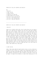 코웨이의 정수기 사업, 중국 시장에서의 도전과 실패 분석-1