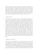 코웨이의 정수기 사업, 중국 시장에서의 도전과 실패 분석-2