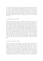 코웨이의 정수기 사업, 중국 시장에서의 도전과 실패 분석-3