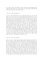 코웨이의 정수기 사업, 중국 시장에서의 도전과 실패 분석-4