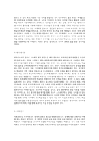 외국어로서의 한국어 교육의 새로운 방향과 교수요목 설계의 중요성-3