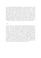 외국어로서의 한국어 교육의 새로운 방향과 교수요목 설계의 중요성-4
