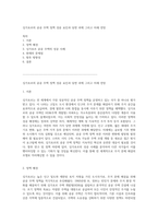 싱가포르의 공공 주택 정책 성공 요인과 당면 과제 그리고 미래 전망-1