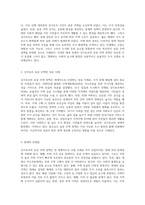 싱가포르의 공공 주택 정책 성공 요인과 당면 과제 그리고 미래 전망-2