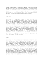 싱가포르의 공공 주택 정책 성공 요인과 당면 과제 그리고 미래 전망-3
