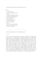싱가포르의 관광산업 발전 전략과 성공 사례에 관한 심층 분석-1