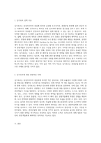 싱가포르의 관광산업 발전 전략과 성공 사례에 관한 심층 분석-2