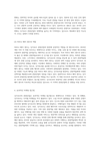 싱가포르의 관광산업 발전 전략과 성공 사례에 관한 심층 분석-5