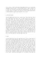 싱가포르의 관광산업 발전 전략과 성공 사례에 관한 심층 분석-6