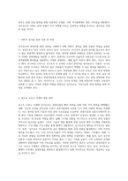 싱가포르의 관광산업 발전 전략과 성공 사례에 관한 심층 분석-7