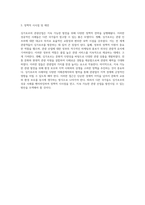 싱가포르의 관광산업 발전 전략과 성공 사례에 관한 심층 분석-8