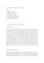 코인 및 암호화폐 정책, 현재 동향, 그리고 미래 전망-1