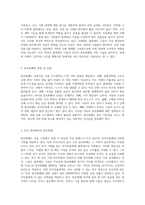 코인 및 암호화폐 정책, 현재 동향, 그리고 미래 전망-2