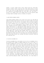 코인 및 암호화폐 정책, 현재 동향, 그리고 미래 전망-3