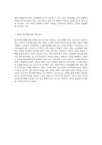 코인 및 암호화폐 정책, 현재 동향, 그리고 미래 전망-4