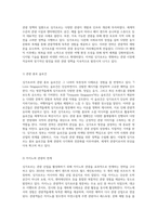 싱가포르의 관광정책 관광산업의 발전과 성공적인 전략 분석-3