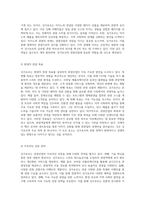 싱가포르의 관광정책 관광산업의 발전과 성공적인 전략 분석-4