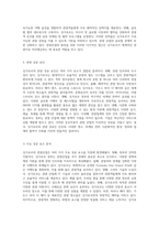 싱가포르의 관광정책 관광산업의 발전과 성공적인 전략 분석-5