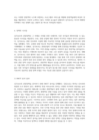 싱가포르의 관광정책 관광산업의 발전과 성공적인 전략 분석-6